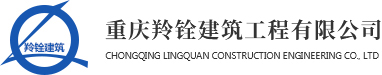 重庆强夯