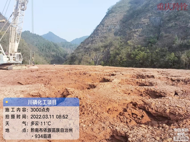 贵州川磷化工有限公司年产10.5万吨磷系新材料清洁生产线建设项目地基强夯工程